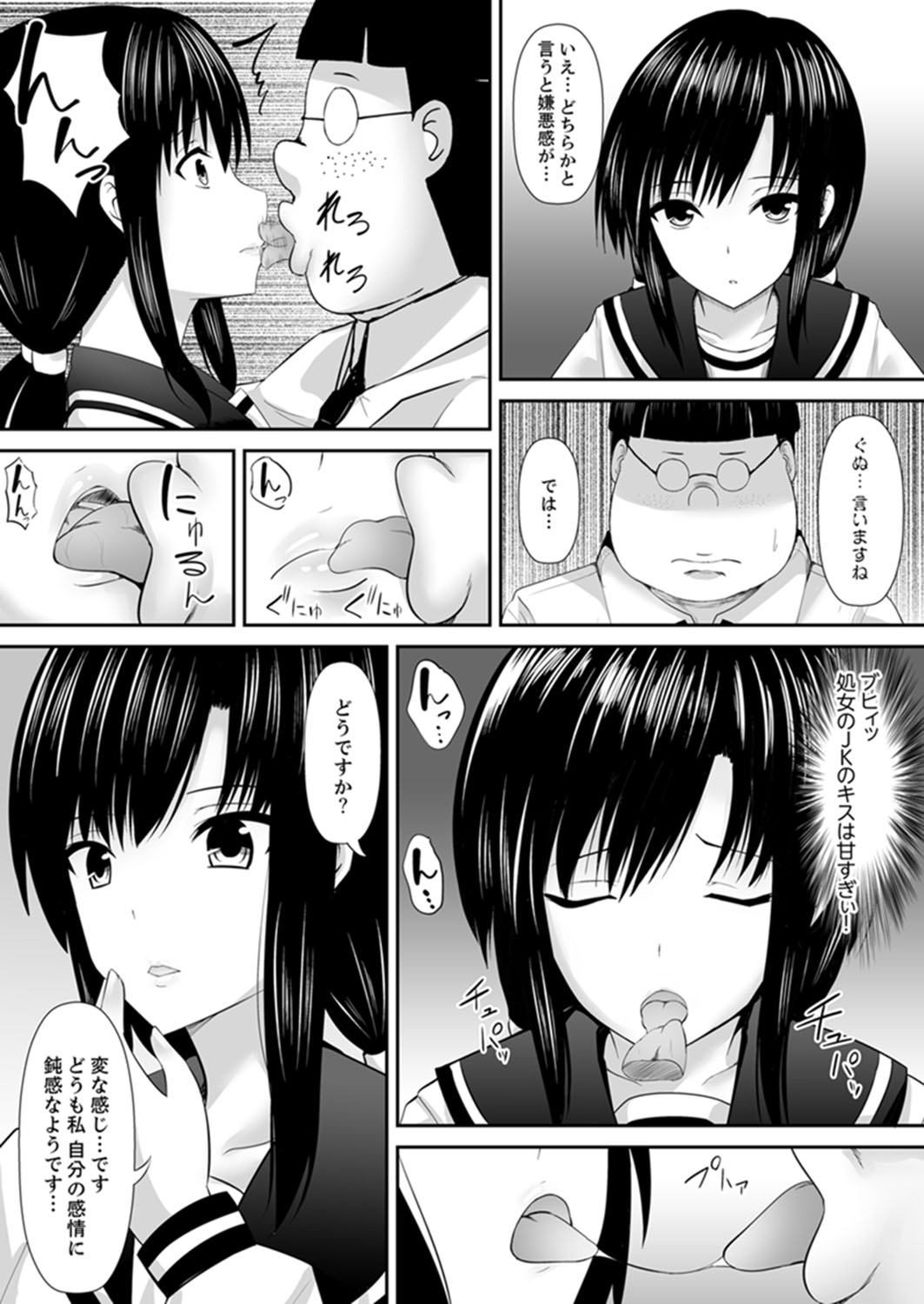 [しまシュー] 女子校でセックス授業～先生、一限目から挿れないでぇ！ 【完全版】