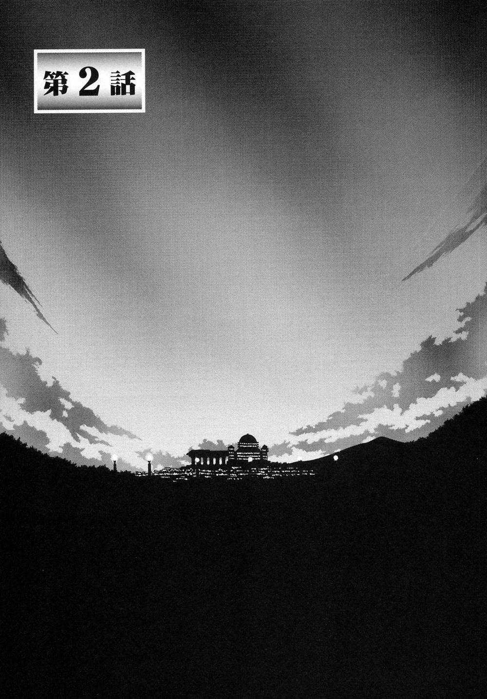 [山文京伝] 七彩のラミュロス [中文翻译]