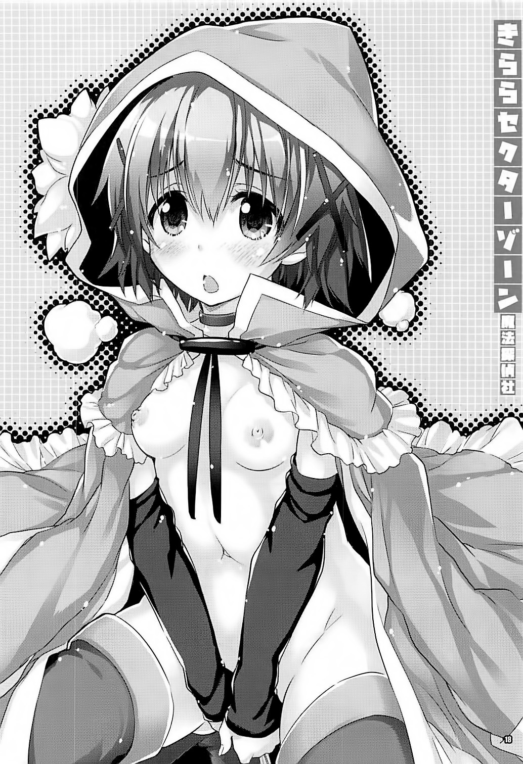 (COMIC1☆13) [魔法探偵社 (光姫満太郎)] きららセクターゾーン (きららファンタジア) [英訳]