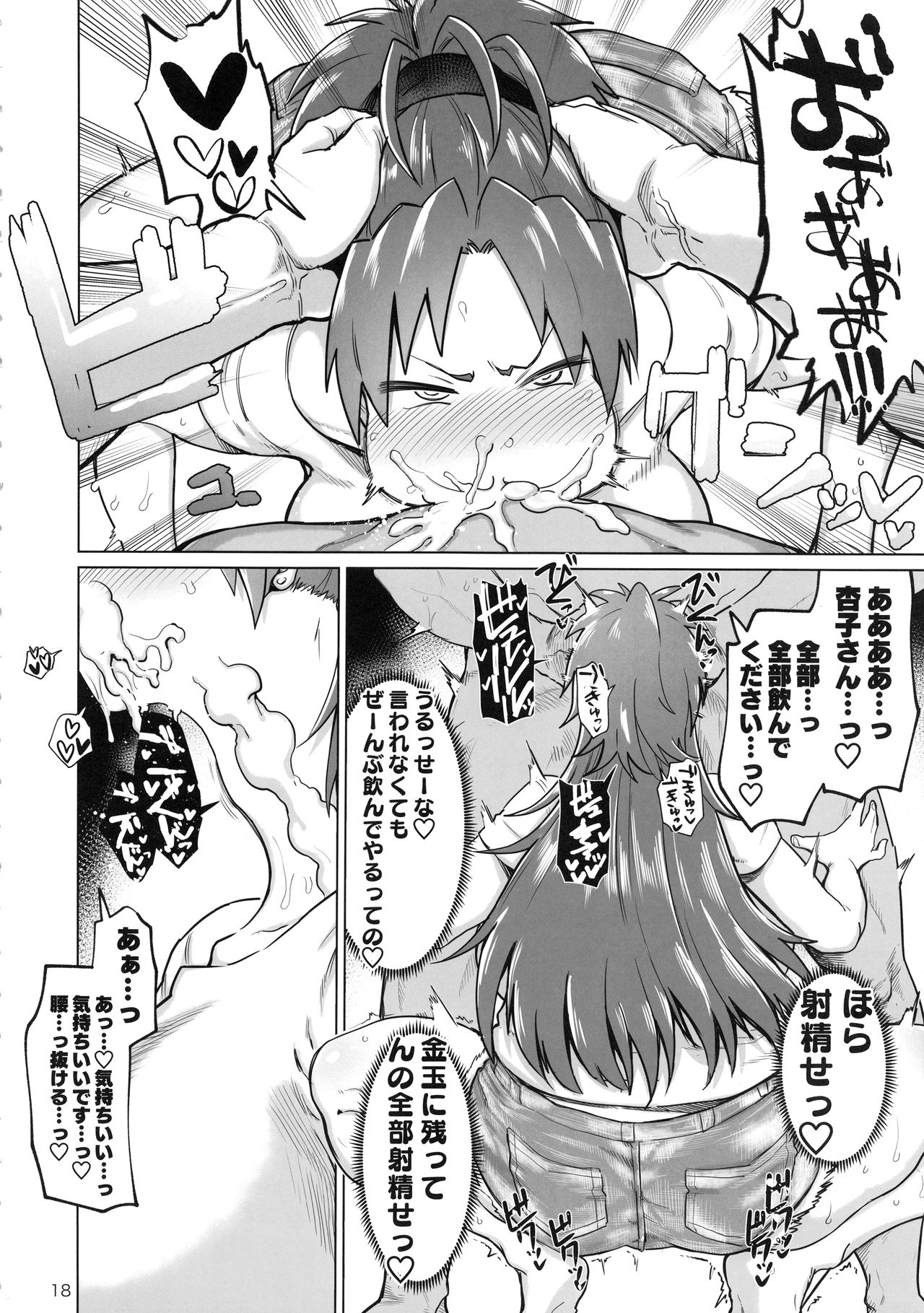 (C96) [肉体言語倶楽部 (デコ助)] おとなりの…元佐倉さん (魔法少女まどかマギカ)