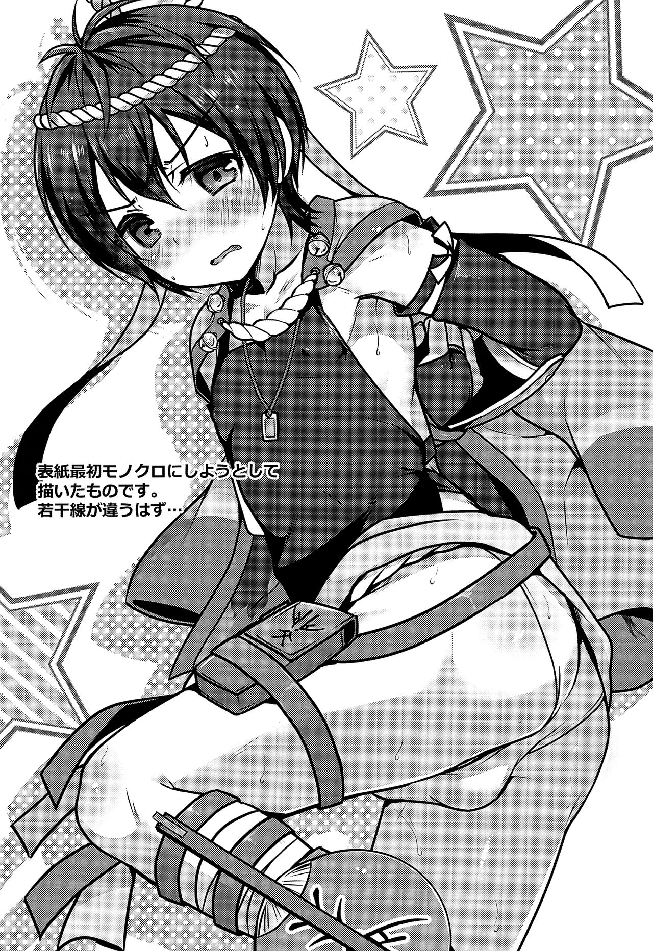 (プリズム☆ジャンプ25) [うなぎ小屋 (さくらぷちろー)] 真夏の夜の××ドリーム (プリティーリズム) [英訳]