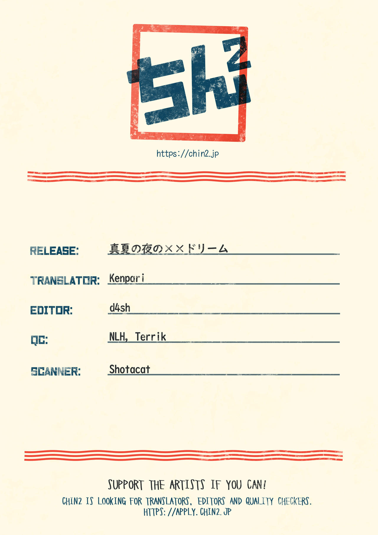 (プリズム☆ジャンプ25) [うなぎ小屋 (さくらぷちろー)] 真夏の夜の××ドリーム (プリティーリズム) [英訳]