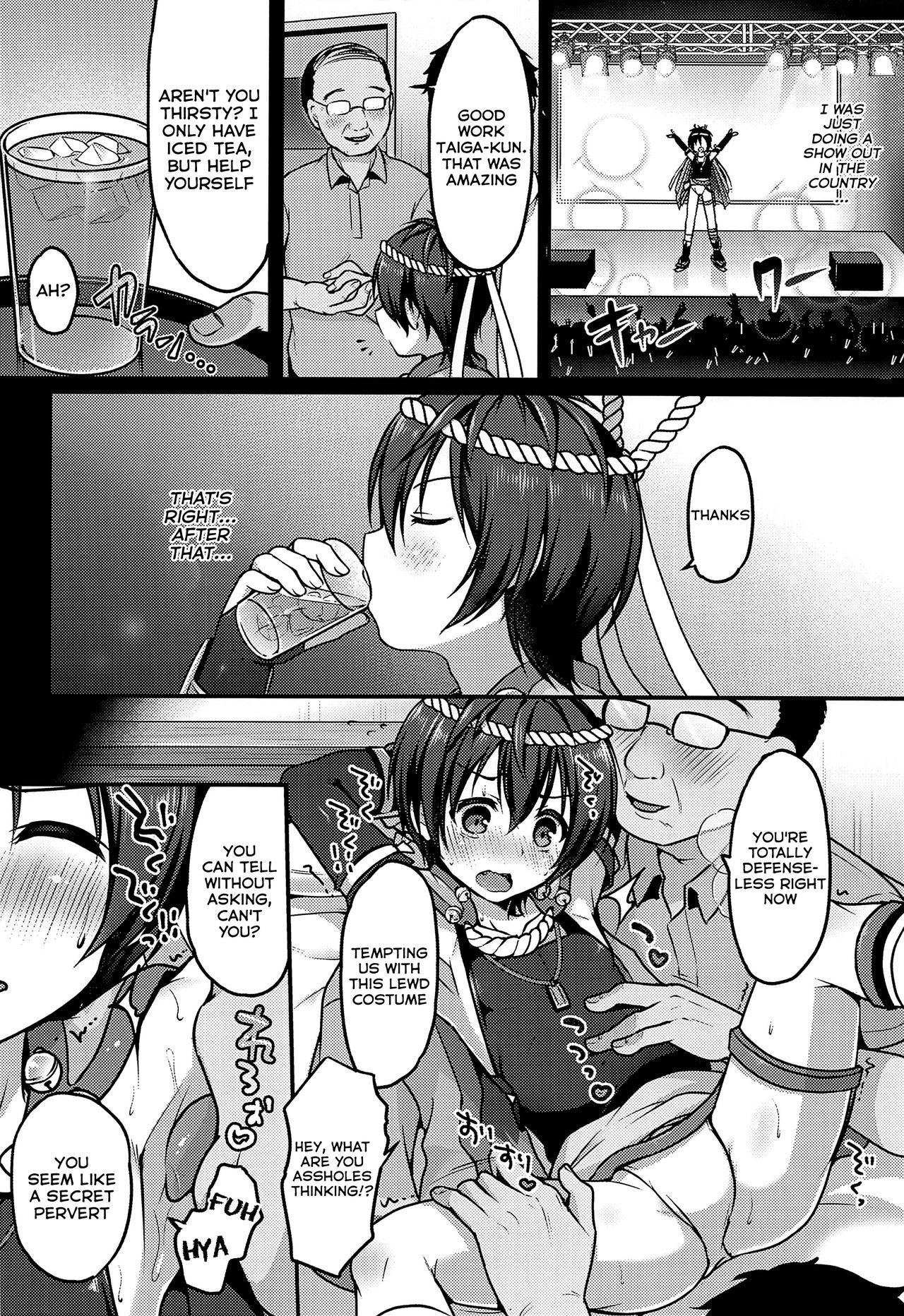 (プリズム☆ジャンプ25) [うなぎ小屋 (さくらぷちろー)] 真夏の夜の××ドリーム (プリティーリズム) [英訳]