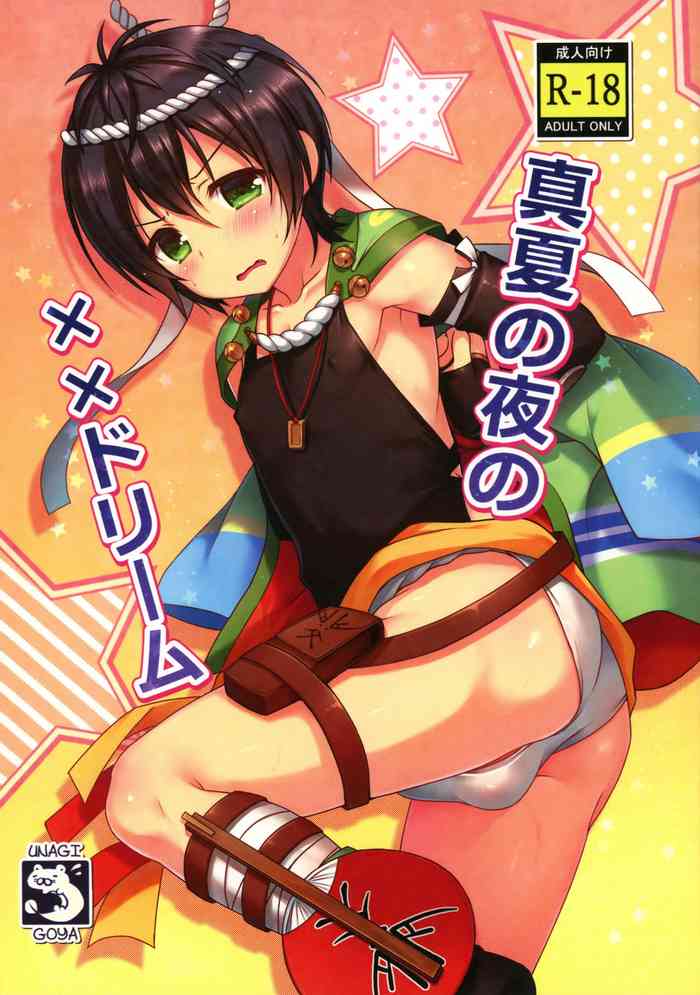 (プリズム☆ジャンプ25) [うなぎ小屋 (さくらぷちろー)] 真夏の夜の××ドリーム (プリティーリズム) [英訳]