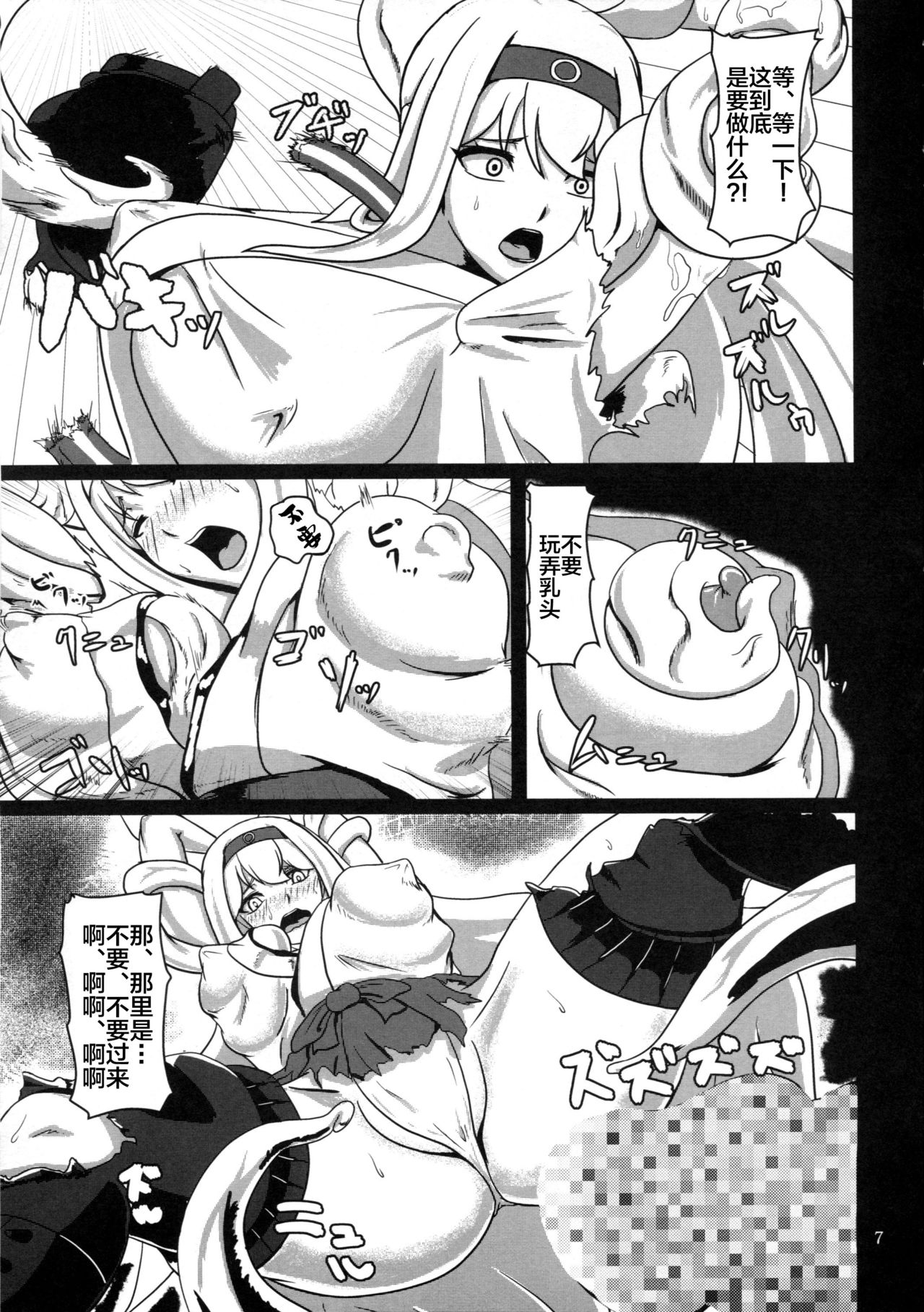 (C87) [讃岐屋 (讃岐守隆影)] 舞い堕ちる翼 (艦隊これくしょん -艦これ-) [中国翻訳]