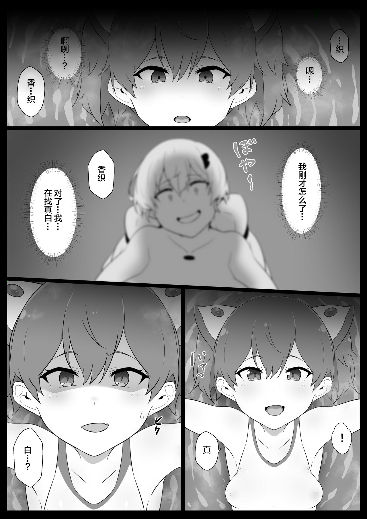 [狭くて暗い (狭暗)] 超・魔法少女改造3 かおり [中国翻訳]