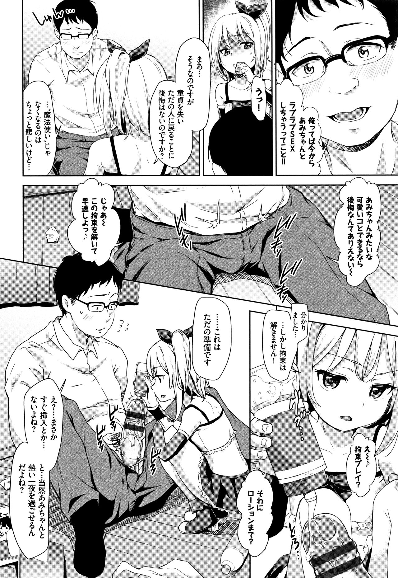 [橋広こう] ちゅぱちゅぱ♡ + 4Pリーフレット