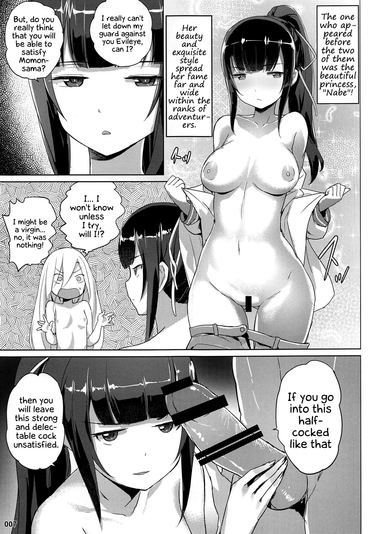 (C95) [AOKIHOSHI (全紅白子)] イビルアイの妄想セックス (オーバーロード) [英訳]