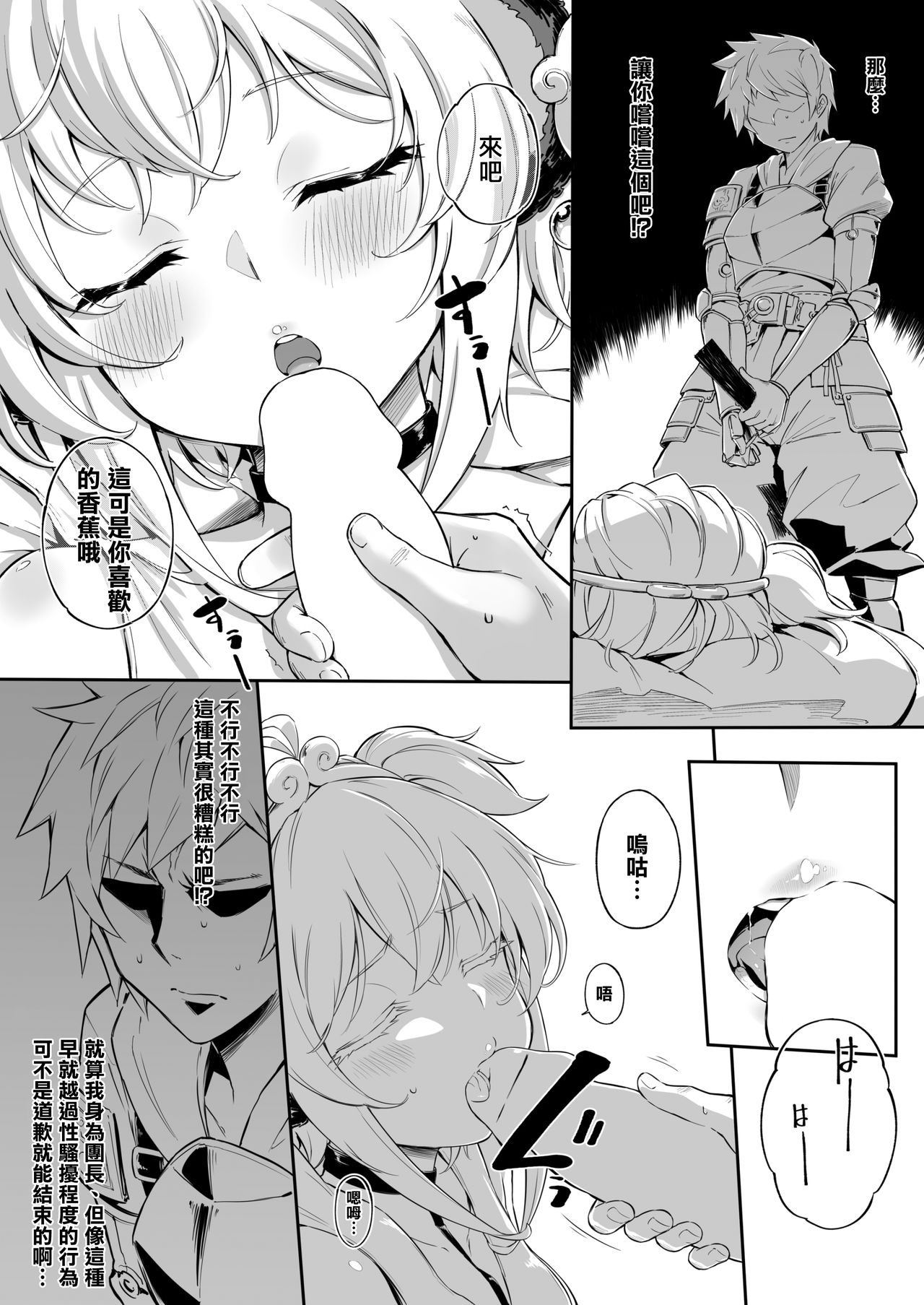 [タマラン (タマラン)] アンチララランド I + II (グランブルーファンタジー) [中国翻訳] [DL版]