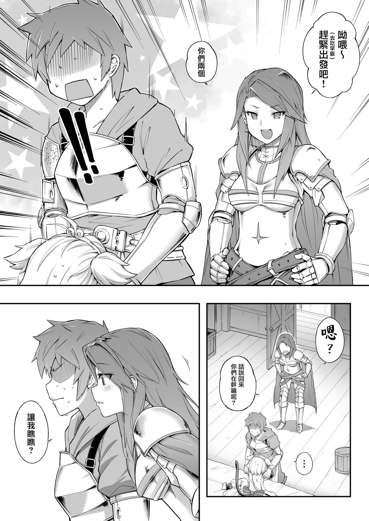 [タマラン (タマラン)] アンチララランド I + II (グランブルーファンタジー) [中国翻訳] [DL版]