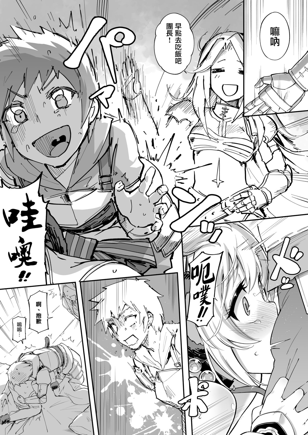 [タマラン (タマラン)] アンチララランド I + II (グランブルーファンタジー) [中国翻訳] [DL版]