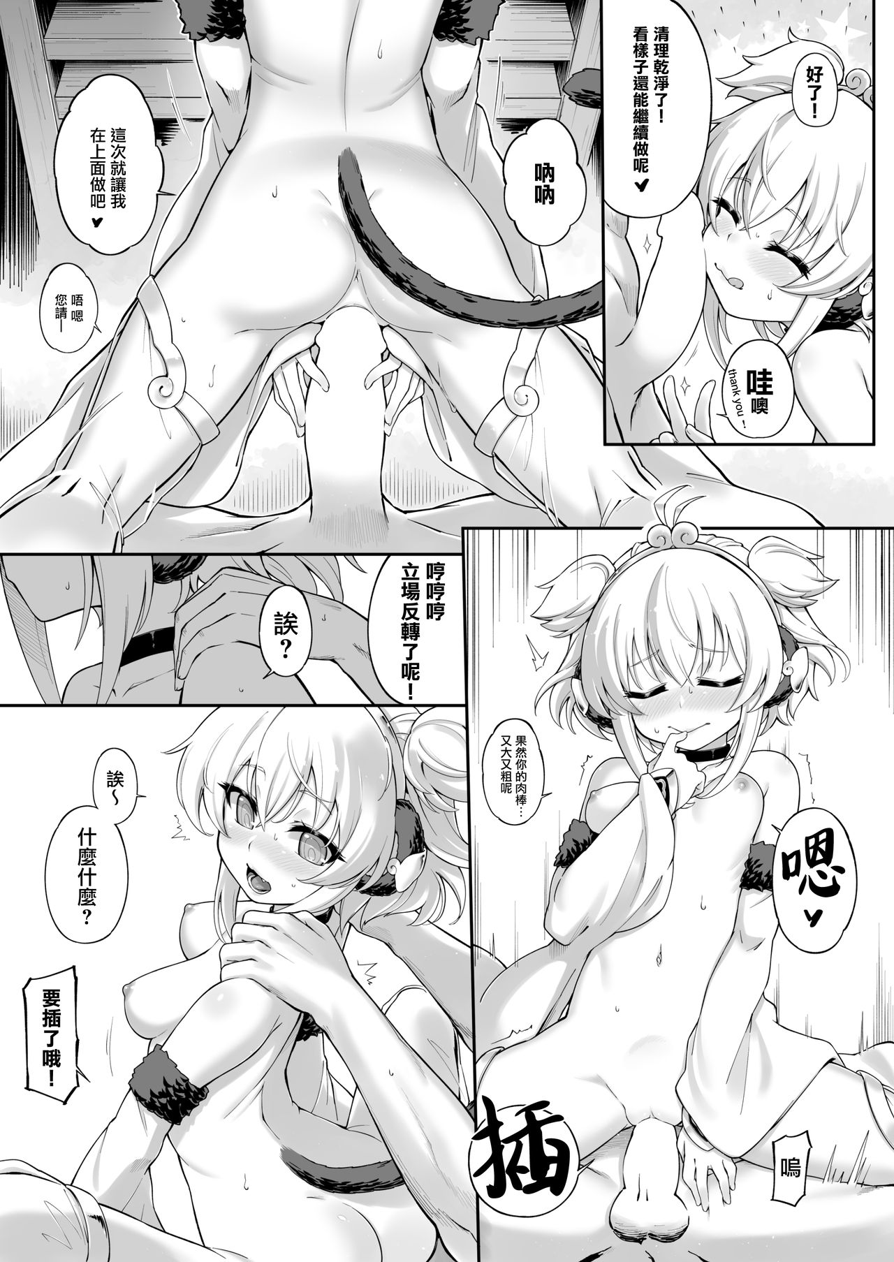 [タマラン (タマラン)] アンチララランド I + II (グランブルーファンタジー) [中国翻訳] [DL版]