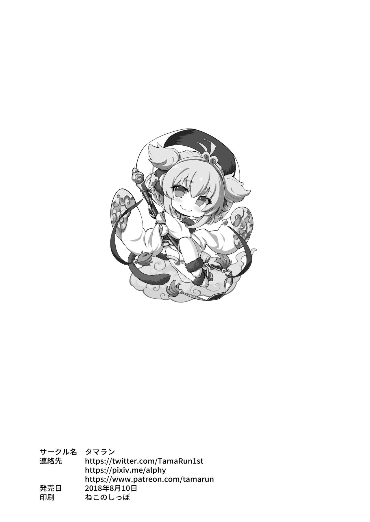 [タマラン (タマラン)] アンチララランド I + II (グランブルーファンタジー) [中国翻訳] [DL版]