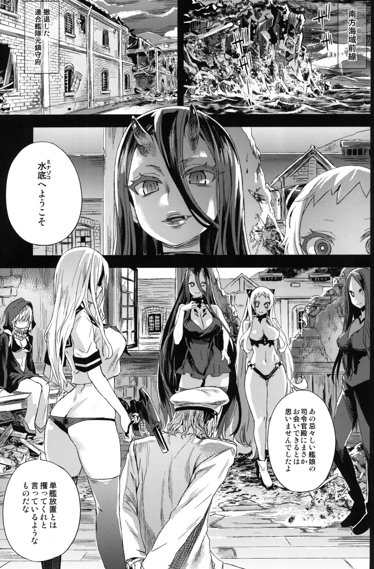 (C86) [Fatalpulse (朝凪)] VictimGirls 17 SOS -savage our souls- (艦隊これくしょん -艦これ-)