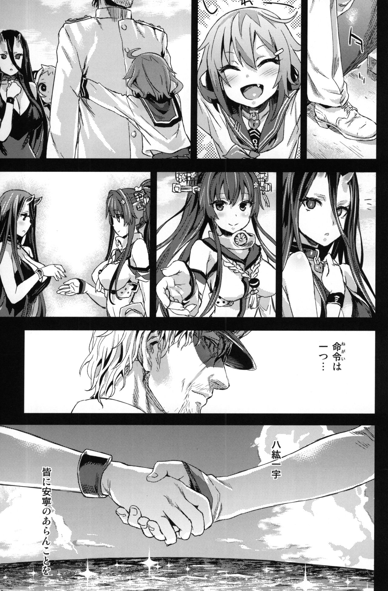 (C86) [Fatalpulse (朝凪)] VictimGirls 17 SOS -savage our souls- (艦隊これくしょん -艦これ-)