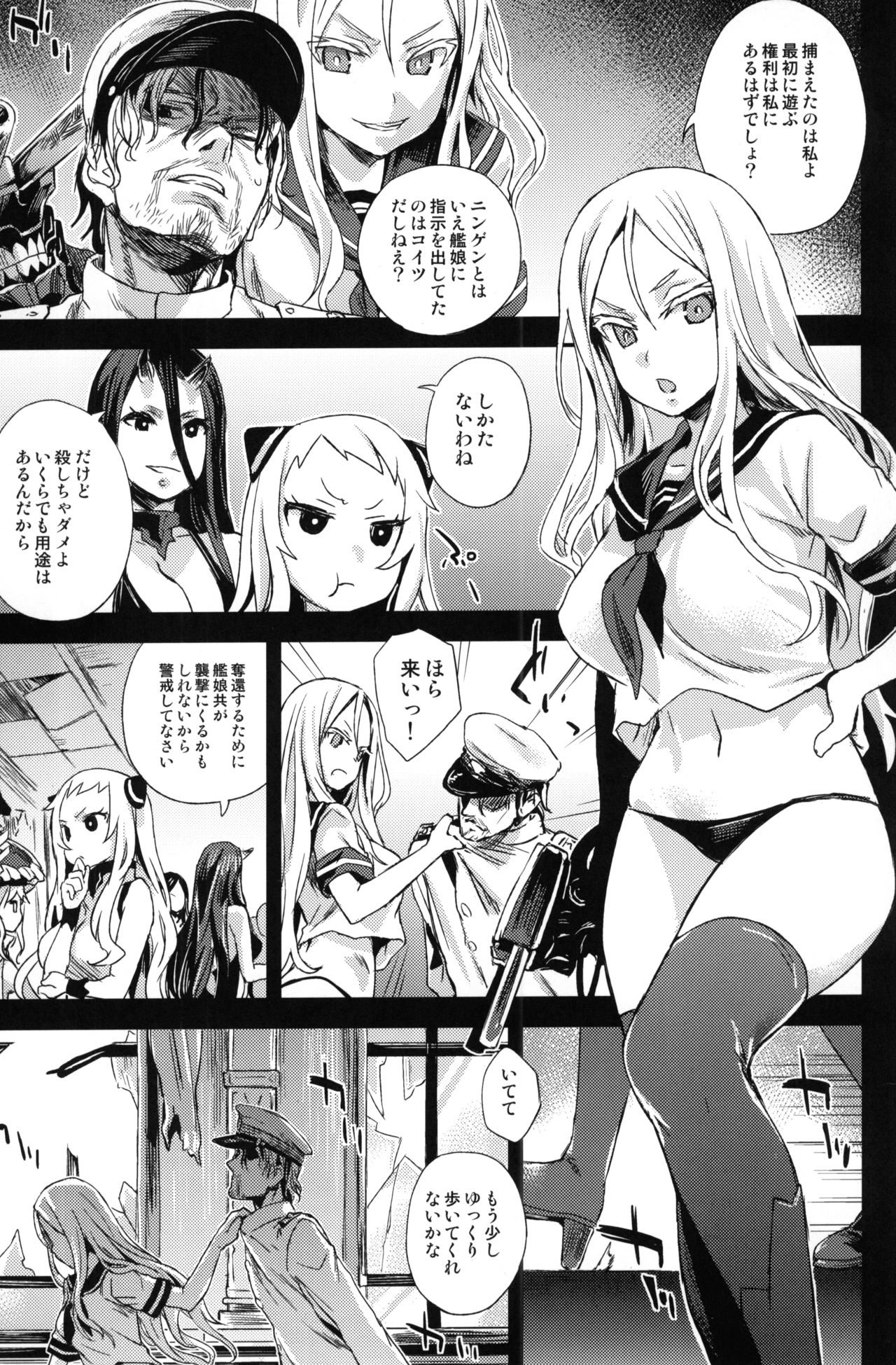 (C86) [Fatalpulse (朝凪)] VictimGirls 17 SOS -savage our souls- (艦隊これくしょん -艦これ-)