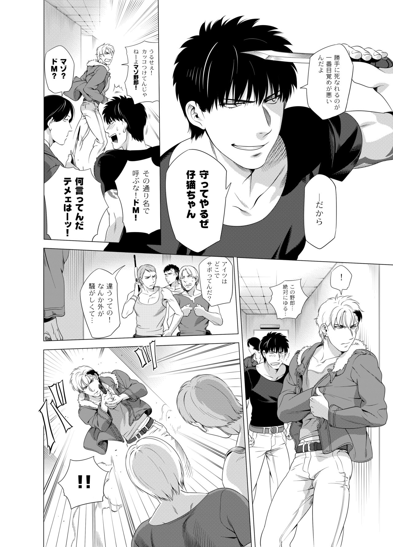 [イヌミソ] DARKNESS HOUND2 [DL版]