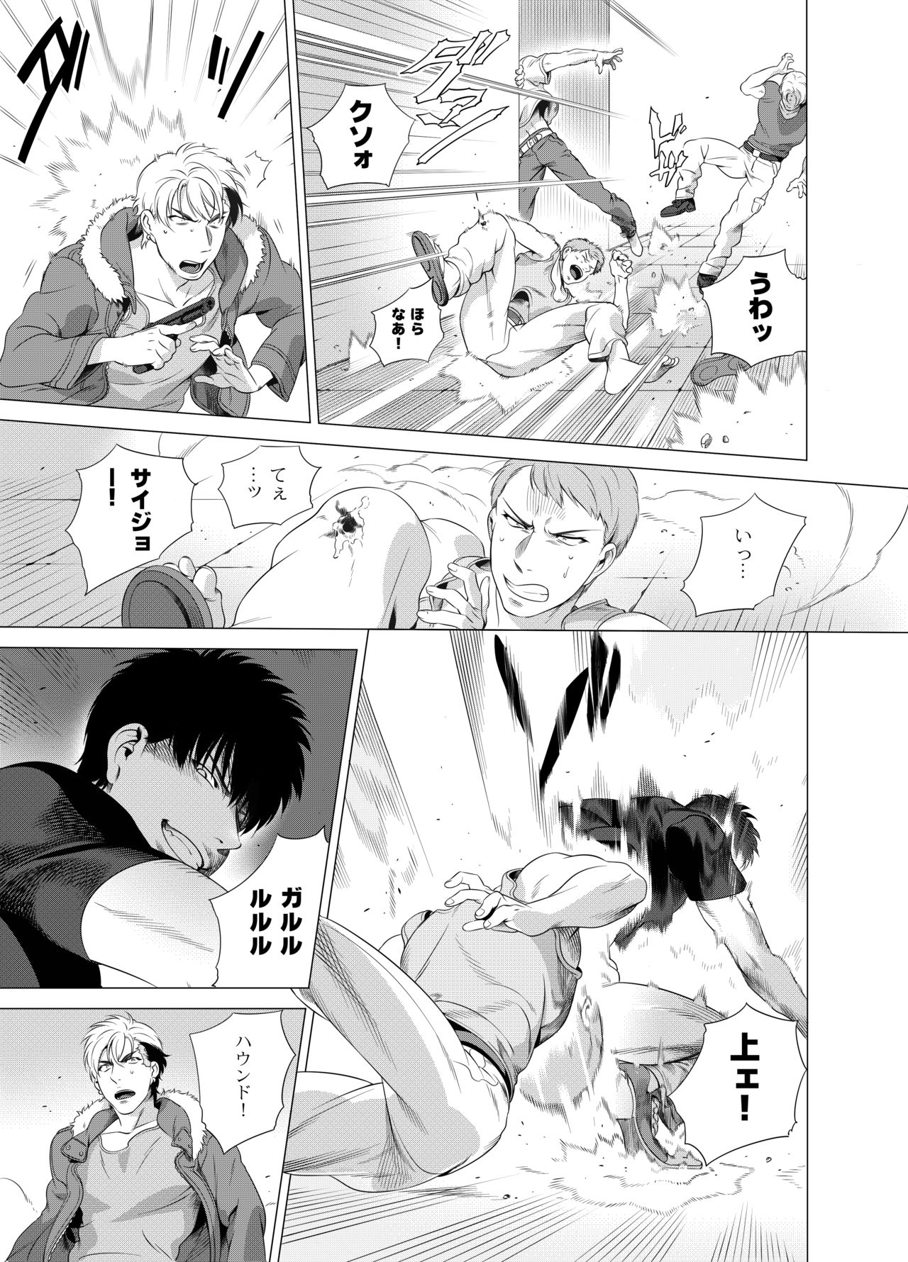 [イヌミソ] DARKNESS HOUND2 [DL版]