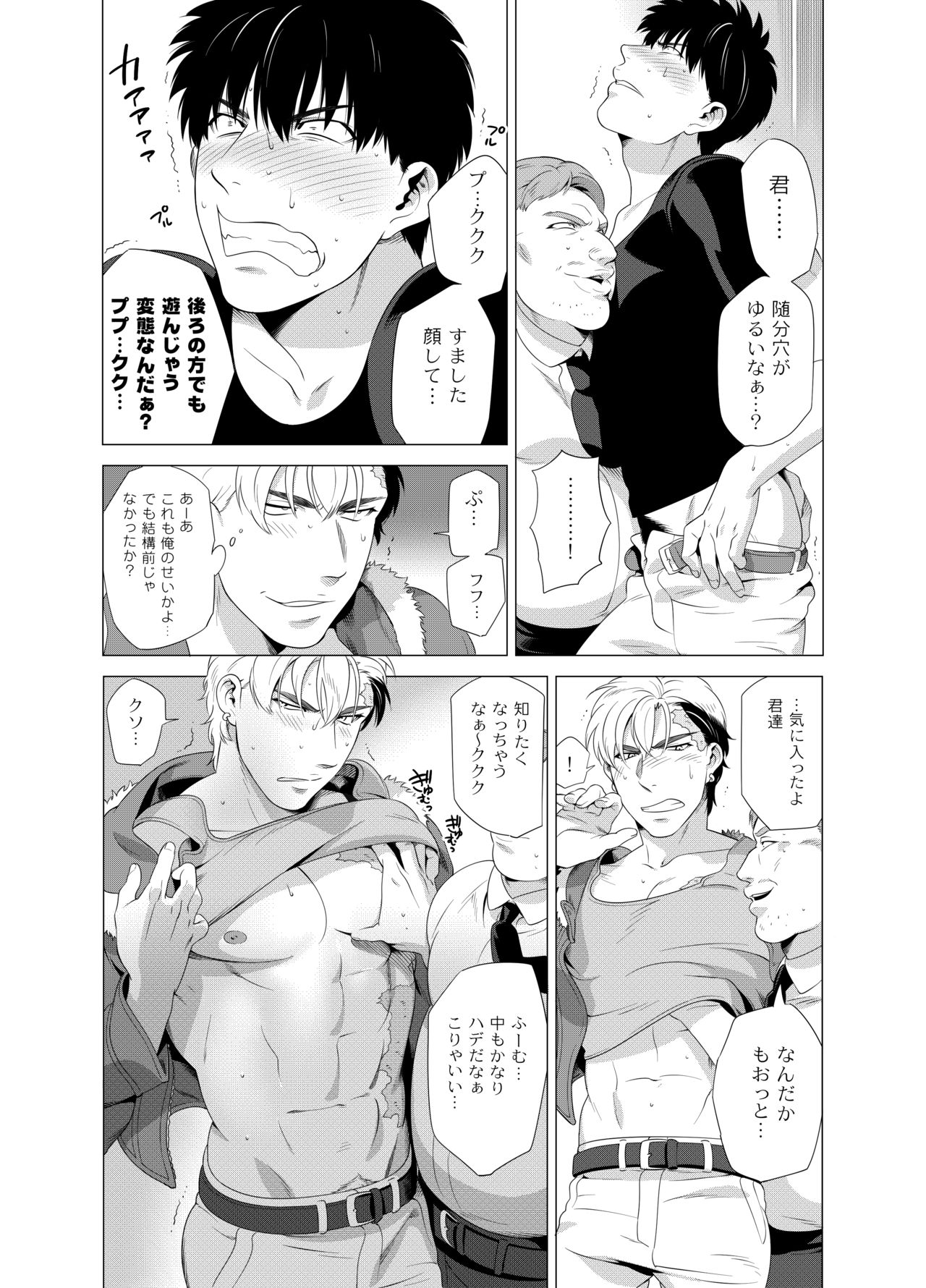 [イヌミソ] DARKNESS HOUND2 [DL版]