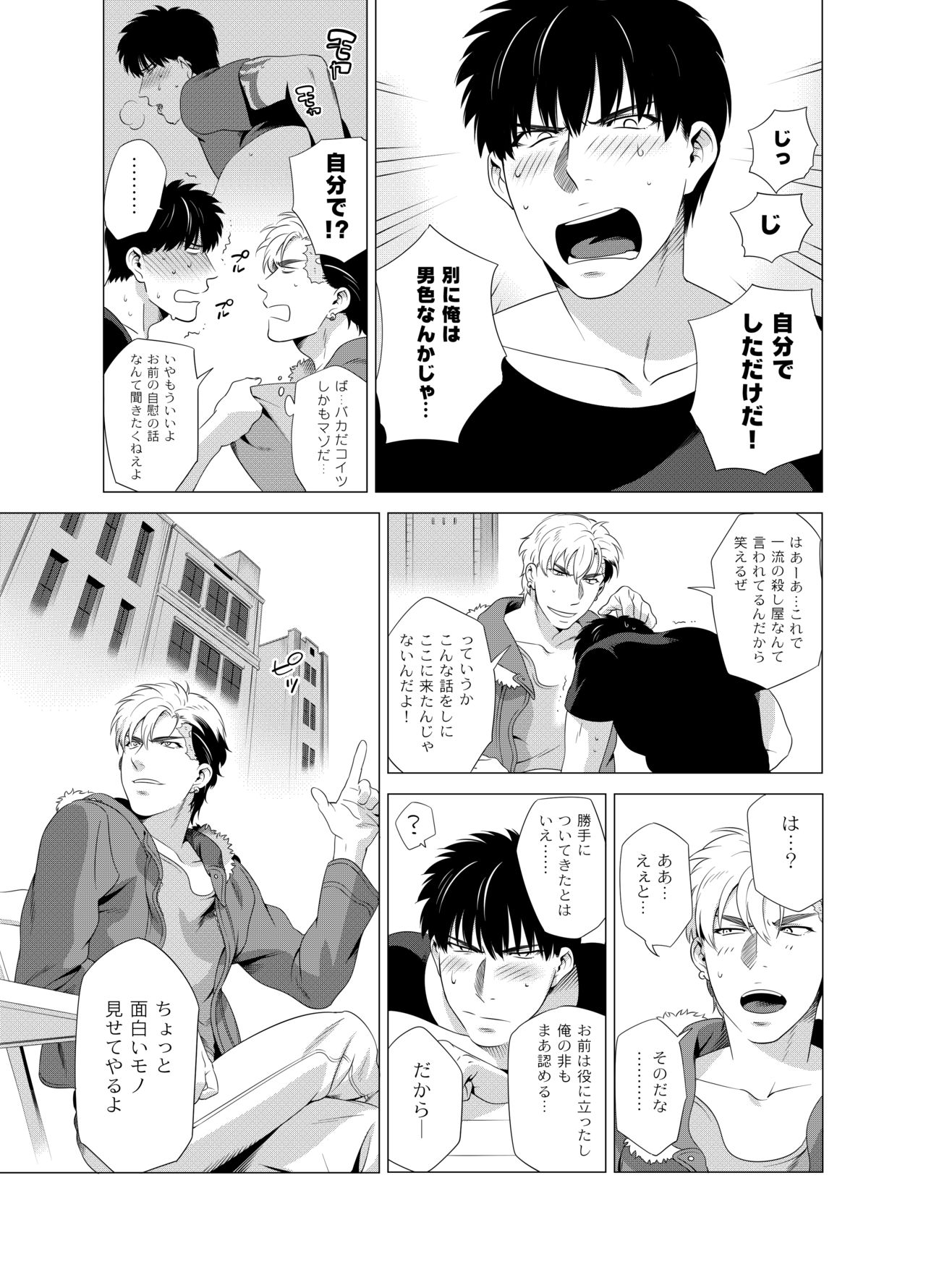 [イヌミソ] DARKNESS HOUND2 [DL版]