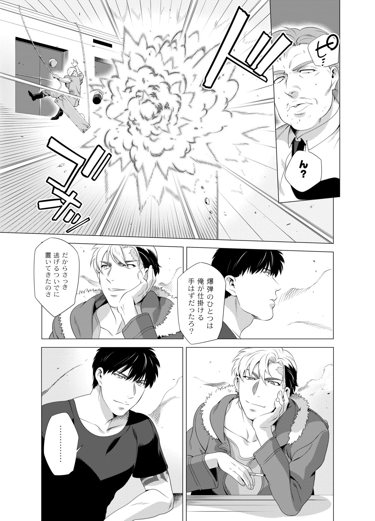 [イヌミソ] DARKNESS HOUND2 [DL版]