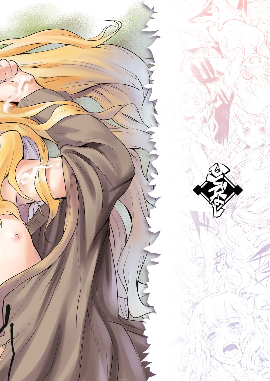 [ひとでなし (タケ)] 外れ勇者の鬼畜外道 [DL版]