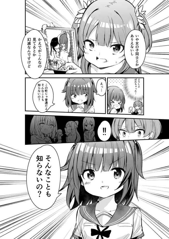 [ボブキャ] かえレナ