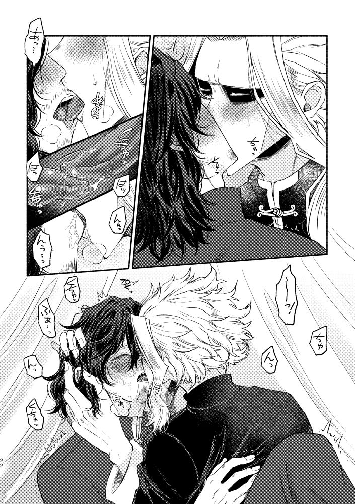 [とくになし (にゃろ)] シノワズリクリームパイ初夜編 (僕のヒーローアカデミア) [DL版]