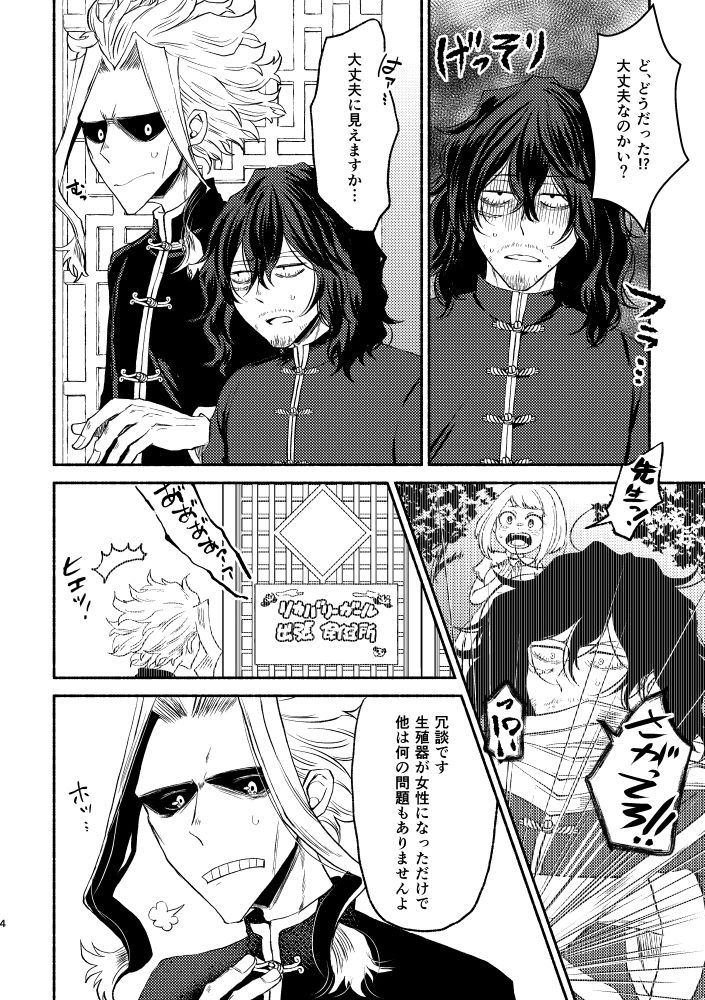 [とくになし (にゃろ)] シノワズリクリームパイ初夜編 (僕のヒーローアカデミア) [DL版]