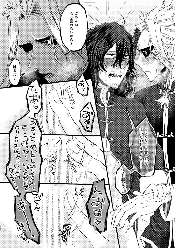 [とくになし (にゃろ)] シノワズリクリームパイ初夜編 (僕のヒーローアカデミア) [DL版]