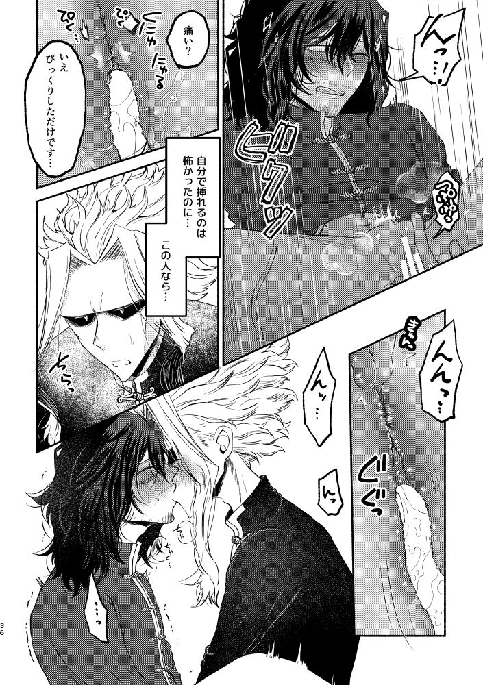 [とくになし (にゃろ)] シノワズリクリームパイ初夜編 (僕のヒーローアカデミア) [DL版]