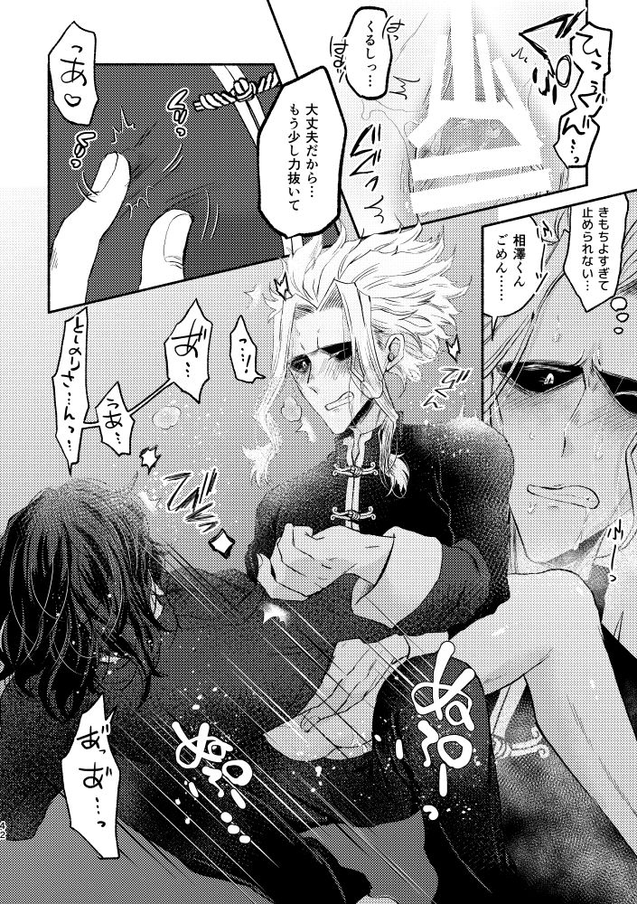 [とくになし (にゃろ)] シノワズリクリームパイ初夜編 (僕のヒーローアカデミア) [DL版]