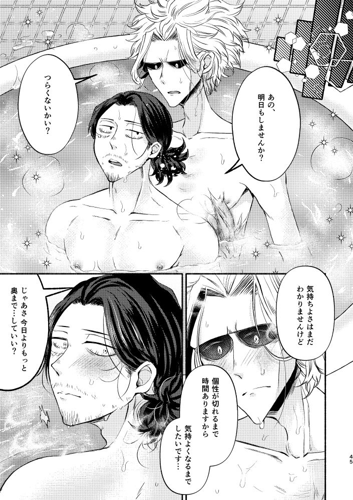 [とくになし (にゃろ)] シノワズリクリームパイ初夜編 (僕のヒーローアカデミア) [DL版]