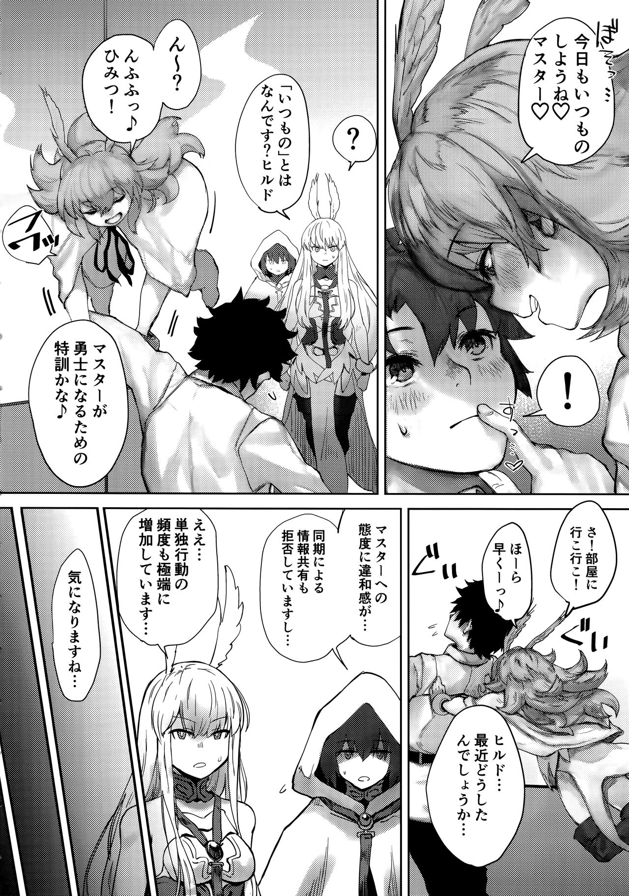 (C96) [にむの屋 (にむの)] レイキイジリ (Fate/Grand Order)