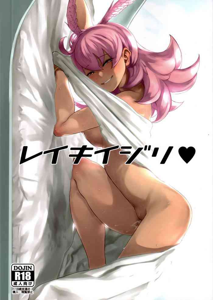 (C96) [にむの屋 (にむの)] レイキイジリ (Fate/Grand Order)