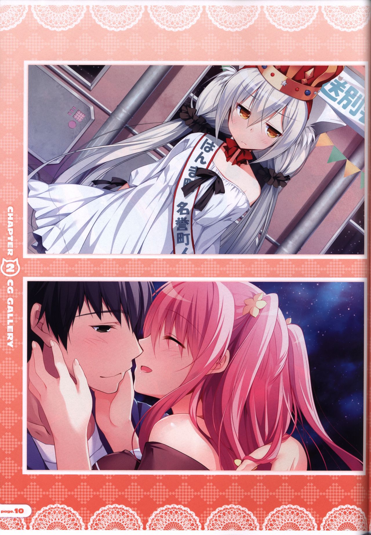 CORONA BLOSSOM(コロナ・ブロッサム) Artbook Vol.3