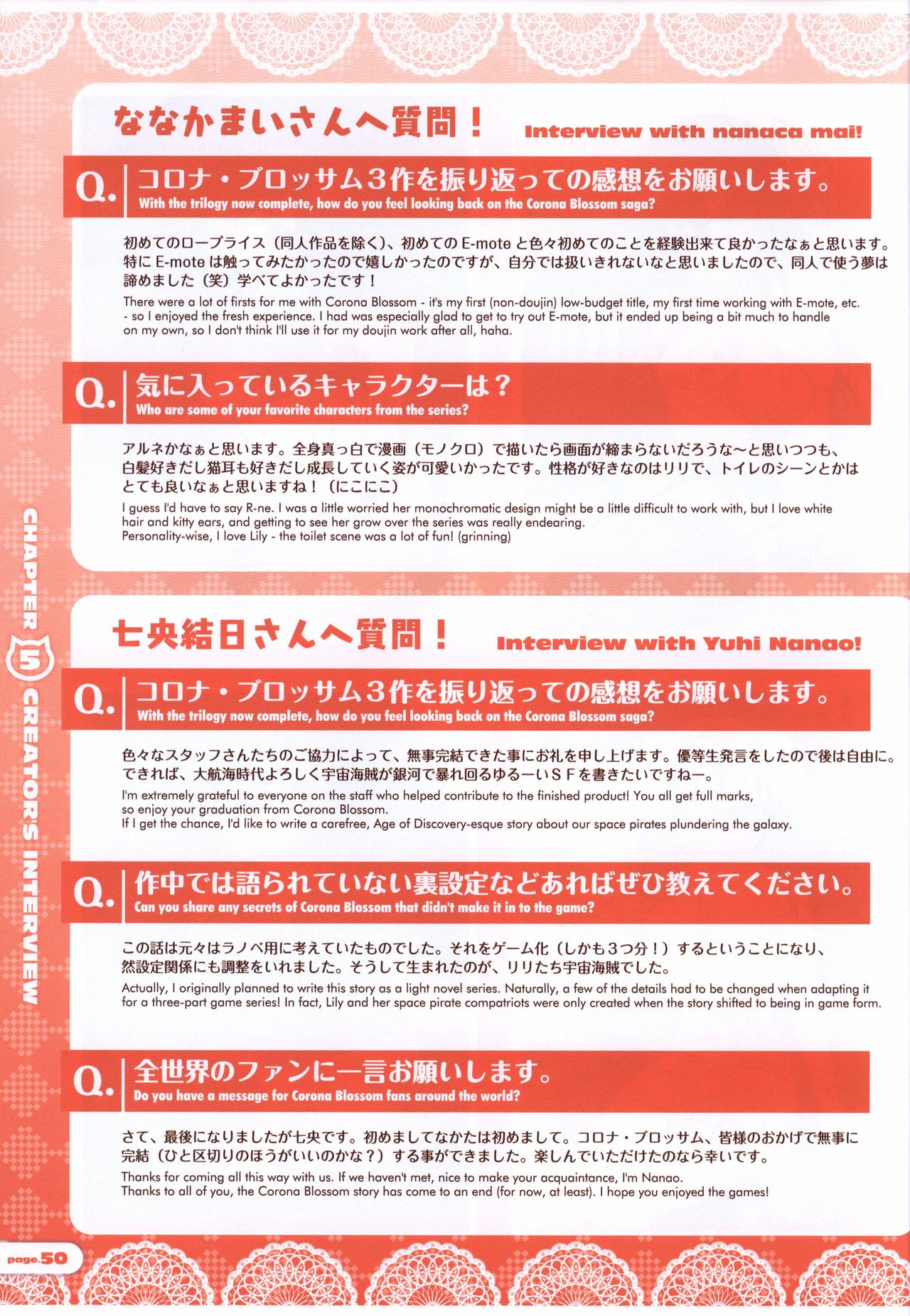 CORONA BLOSSOM(コロナ・ブロッサム) Artbook Vol.3