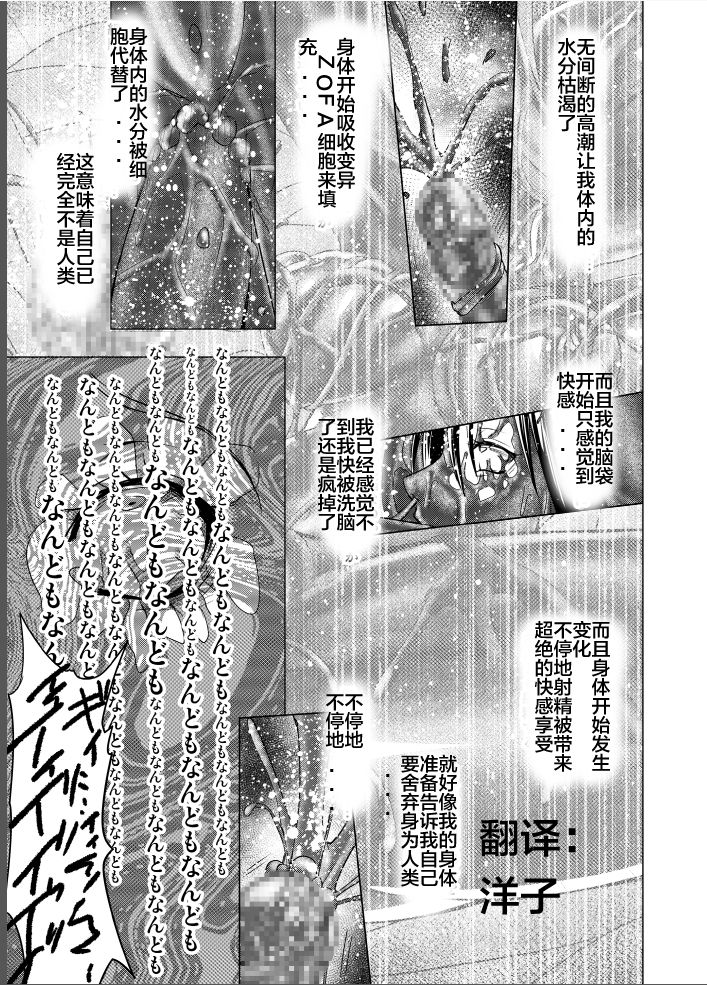 [MACXE'S (monmon)] 特防戦隊ダイナレンジャー～ヒロイン快楽洗脳計画～Vol.17-18 [中国翻訳]