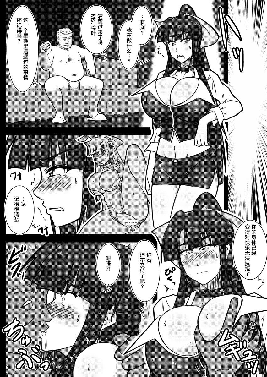 [和がらし屋 (たすろくずは)] IR催眠リゾート in ラスベガス [中国翻訳] [DL版]