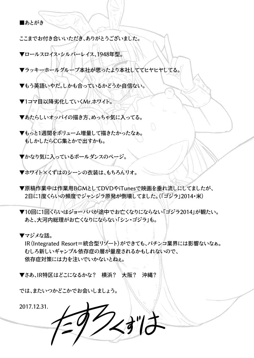 [和がらし屋 (たすろくずは)] IR催眠リゾート in ラスベガス [中国翻訳] [DL版]