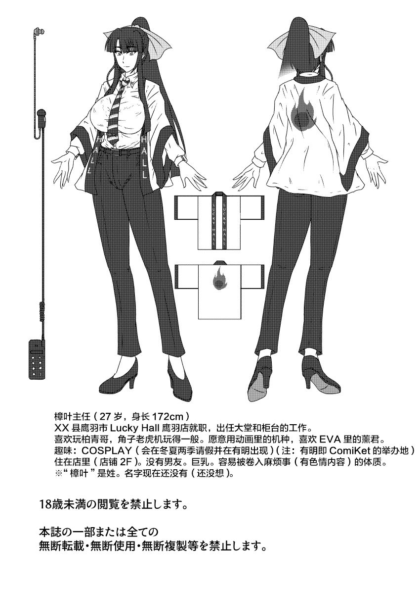 [和がらし屋 (たすろくずは)] IR催眠リゾート in ラスベガス [中国翻訳] [DL版]