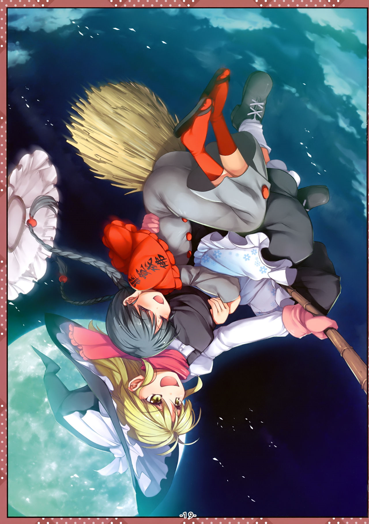 (C93) [あばらんち (チマQ)] 夏しちゃってる? (東方Project) [英訳]