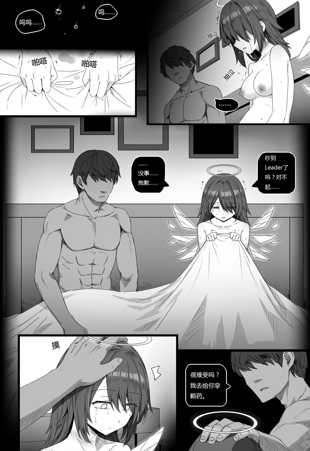 [kataokasan] 无能狂怒 (明日方舟) [中国語]