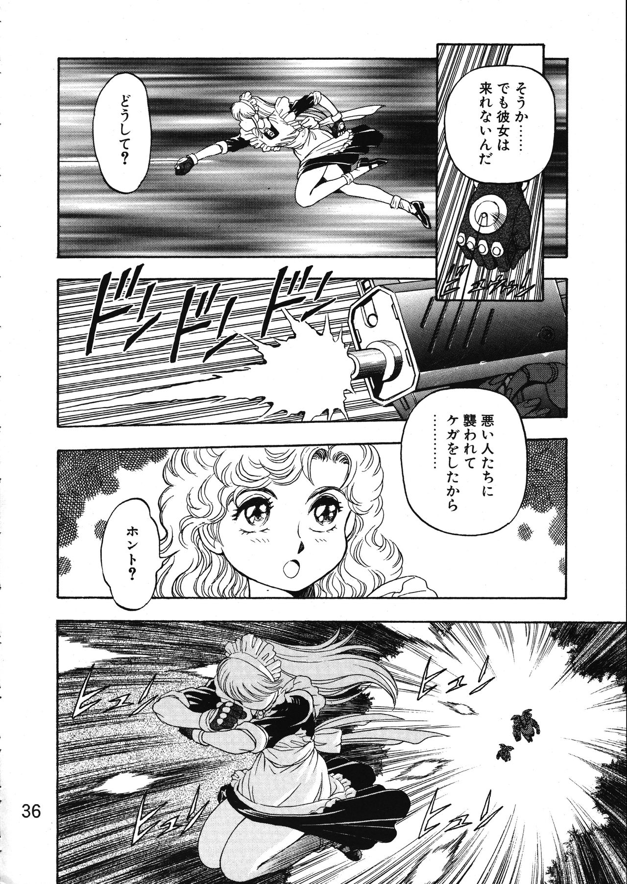 [WILD DUCK (秋月和也)] MERMAID☆CRISIS Volume. 5