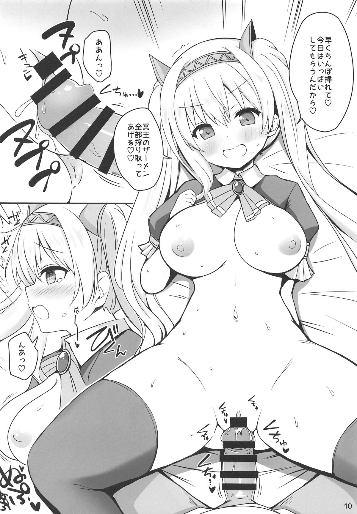 (C96) [夢桜 (由宇)] あいりすと冥王さま4 (あいりすミスティリア!)