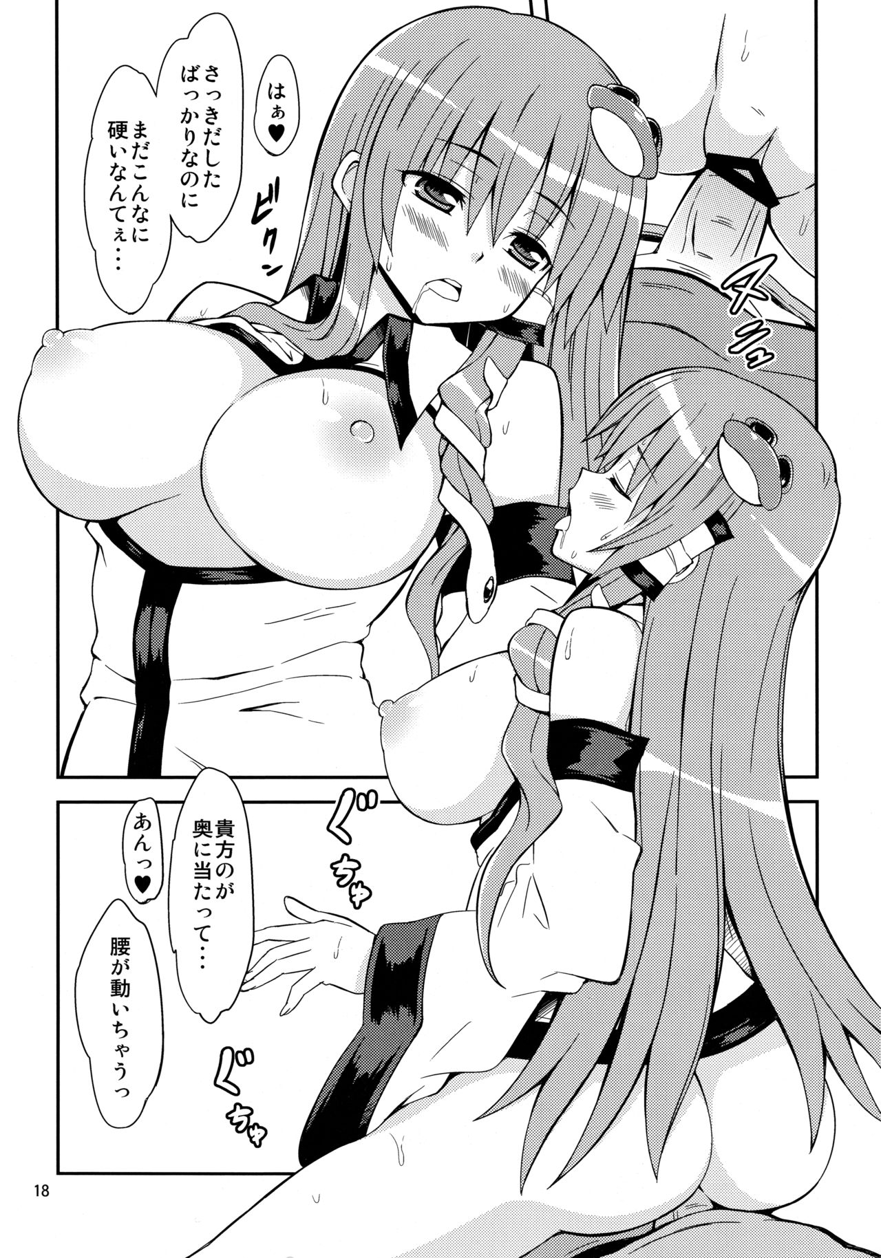 (例大祭10) [できたて甘栗 (立花)] さなられ4 (東方Project)