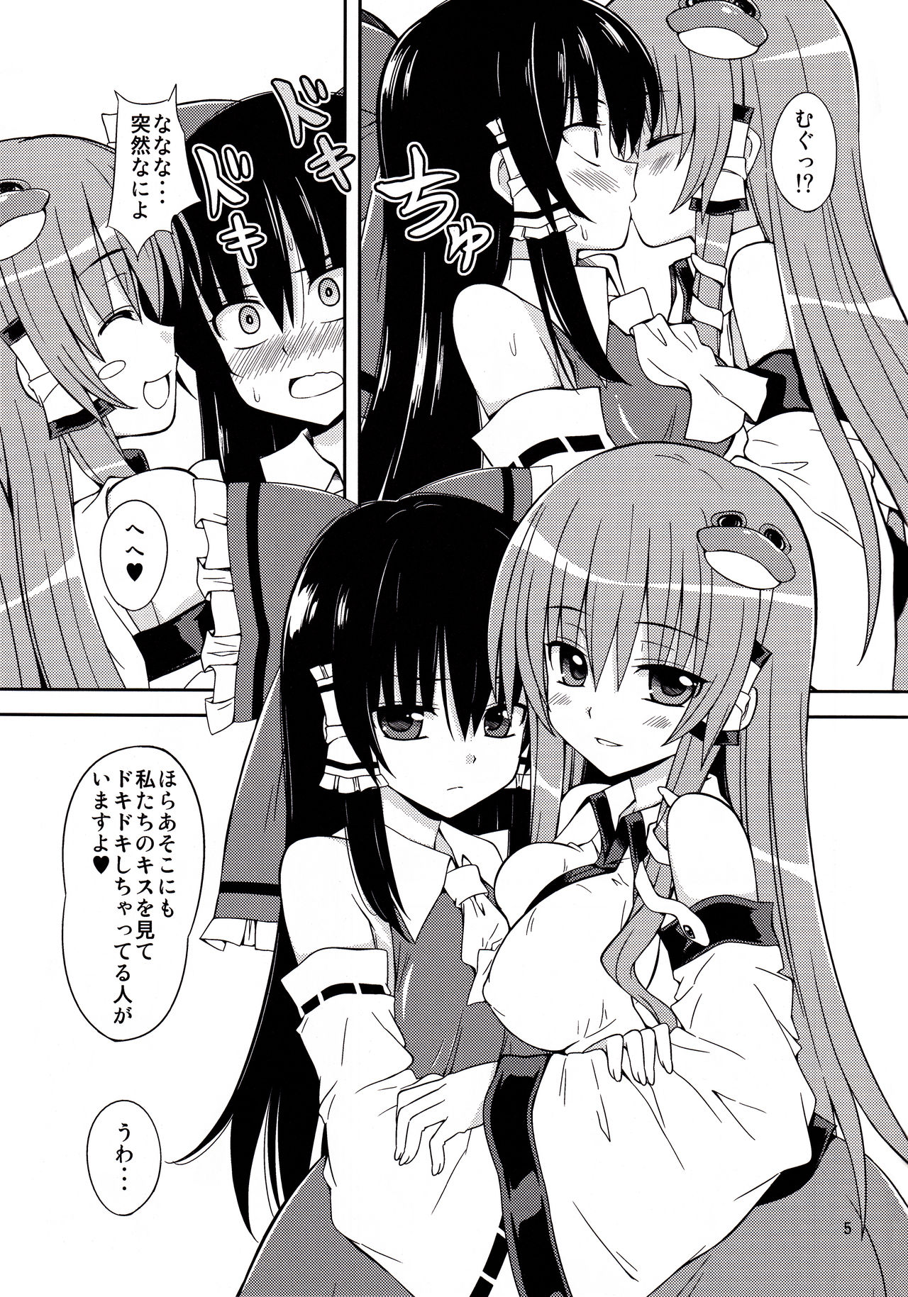 (例大祭10) [できたて甘栗 (立花)] さなられ4 (東方Project)