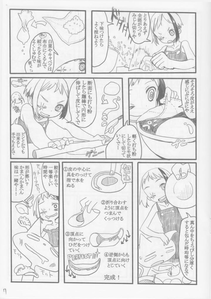 (C86) [ROMANTIC FOOL (吉田音)] CUOCO.