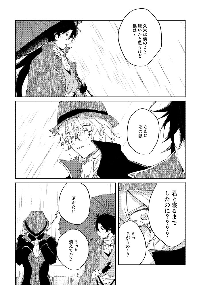 [SBL] 瓶底の地獄 (文豪ストレイドッグス) [DL版]