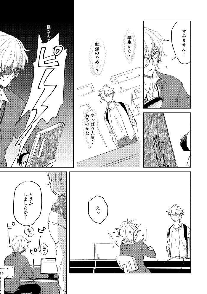 [SBL] 瓶底の地獄 (文豪ストレイドッグス) [DL版]